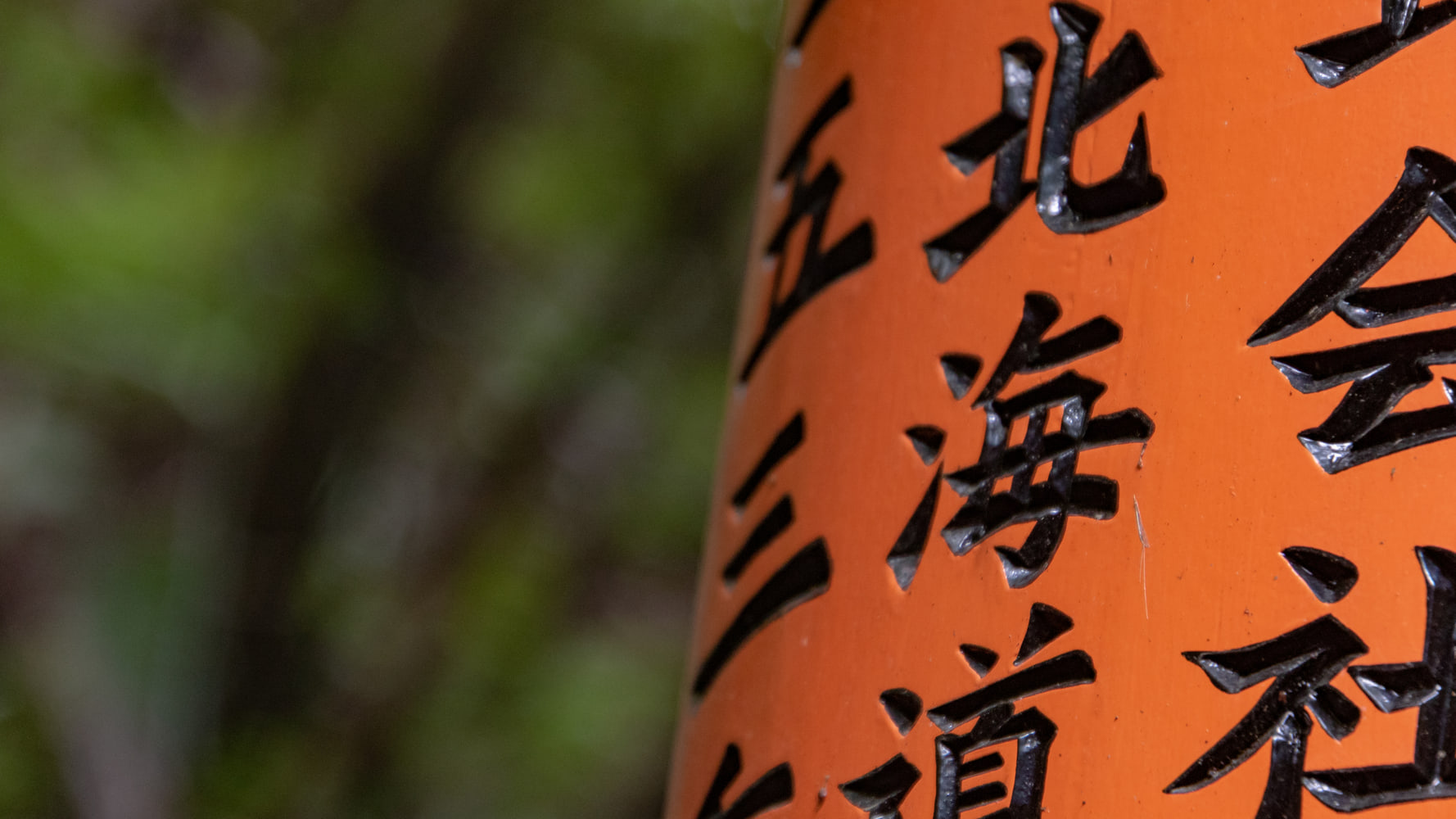 Fushimi Inari Taisha, Kyoto